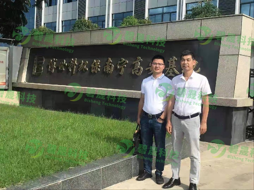 博世科环保南宁高安基地