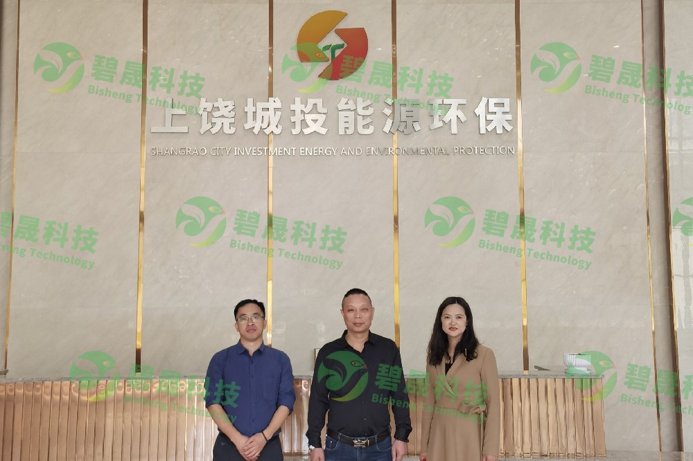 上饶城投能源环保